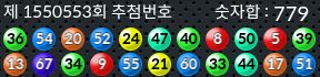 1550553 결과캡쳐