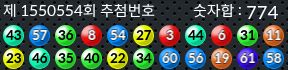 1550554 결과캡쳐