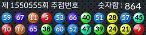 1550555 결과캡쳐