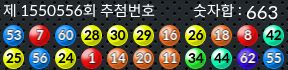 1550556 결과캡쳐