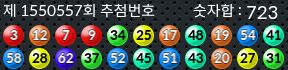 1550557 결과캡쳐