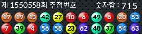 1550558 결과캡쳐
