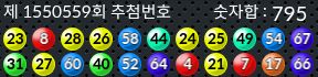 1550559 결과캡쳐