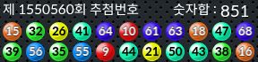1550560 결과캡쳐