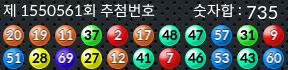 1550561 결과캡쳐