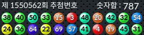 1550562 결과캡쳐