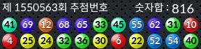 1550563 결과캡쳐