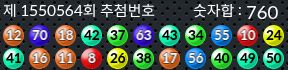 1550564 결과캡쳐