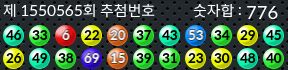 1550565 결과캡쳐
