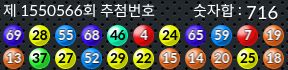 1550566 결과캡쳐