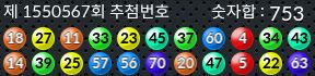 1550567 결과캡쳐