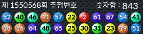 1550568 결과캡쳐
