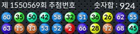 1550569 결과캡쳐