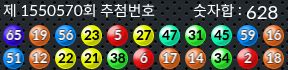 1550570 결과캡쳐