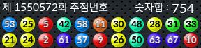 1550572 결과캡쳐