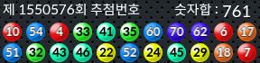 1550576 결과캡쳐