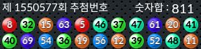 1550577 결과캡쳐