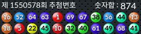 1550578 결과캡쳐