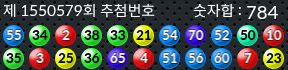 1550579 결과캡쳐