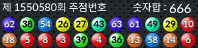 1550580 결과캡쳐