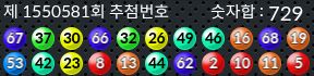 1550581 결과캡쳐