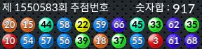 1550583 결과캡쳐
