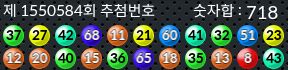 1550584 결과캡쳐