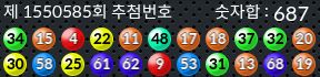 1550585 결과캡쳐