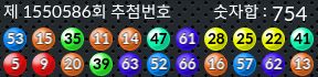 1550586 결과캡쳐