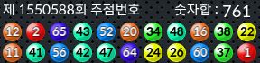1550588 결과캡쳐