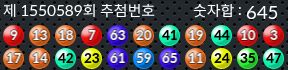 1550589 결과캡쳐