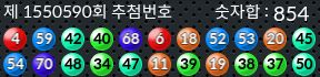1550590 결과캡쳐