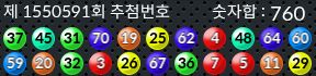 1550591 결과캡쳐