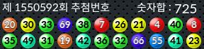 1550592 결과캡쳐