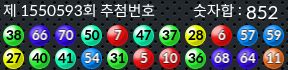1550593 결과캡쳐