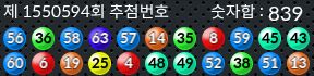 1550594 결과캡쳐