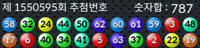 1550595 결과캡쳐