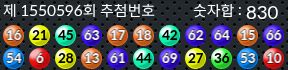 1550596 결과캡쳐