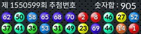 1550599 결과캡쳐