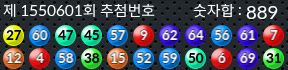 1550601 결과캡쳐
