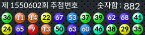 1550602 결과캡쳐