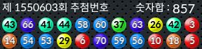 1550603 결과캡쳐