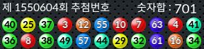 1550604 결과캡쳐