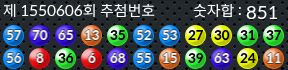 1550606 결과캡쳐