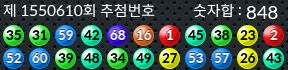1550610 결과캡쳐