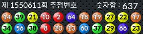 1550611 결과캡쳐