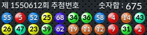 1550612 결과캡쳐