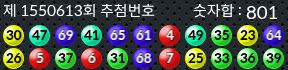 1550613 결과캡쳐