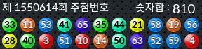 1550614 결과캡쳐