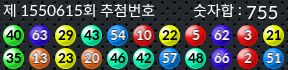 1550615 결과캡쳐